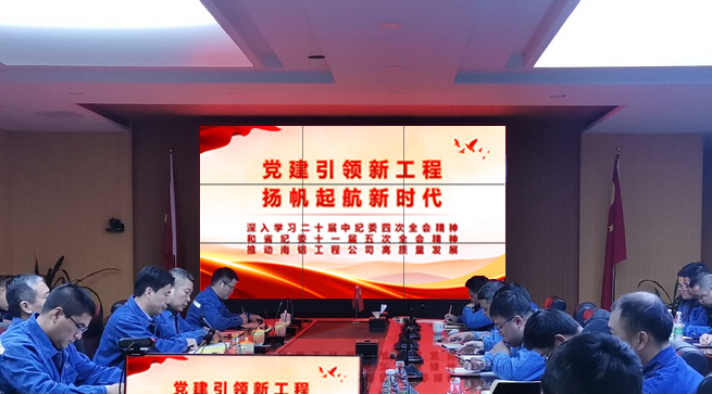 上好開工“第一課” 把好廉潔“第一關”.png